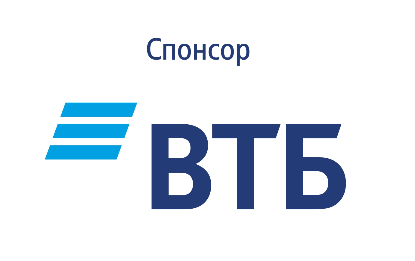 Банк ВТБ (ПАО) является Спонсором программы студенческого молодежного туризма Сибирского федерального фниверситета